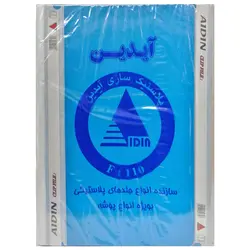 پوشه آیدین پلاستیکی &ndash; برایتو| فروش اینترنتی لوازم التحریر، لوازم تحریر، ملزومات اداری