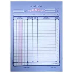 فاکتور فروش دوبرگی رنگی سایز A6 – برایتو| فروش اینترنتی لوازم التحریر، لوازم تحریر، ملزومات اداری