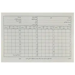 کارت کارگری مقوایی بسته 10 برگی – برایتو| فروش اینترنتی لوازم التحریر، لوازم تحریر، ملزومات اداری