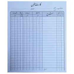 کارت معین مقوایی بسته 10 برگی &ndash; برایتو| فروش اینترنتی لوازم التحریر، لوازم تحریر، ملزومات اداری