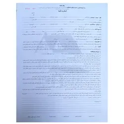 اجاره نامه دستی ساده شامل 3 برگ &ndash; برایتو| فروش اینترنتی لوازم التحریر، لوازم تحریر، ملزومات اداری