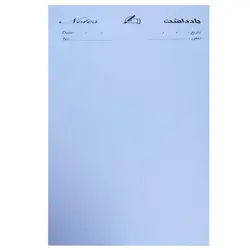 کاغذ یادداشت سفید چسب دار سایز A5 – برایتو| فروش اینترنتی لوازم التحریر، لوازم تحریر، ملزومات اداری