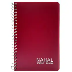 دفترچه لغت معنی انگلیسی نهال مکث 80 برگ سیم از بغل جلد طلقی &ndash; برایتو| فروش اینترنتی لوازم التحریر، لوازم تحریر، ملزومات اداری