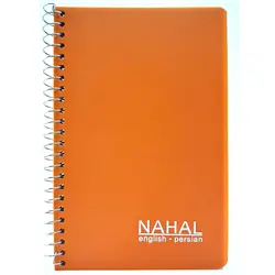 دفترچه لغت معنی انگلیسی نهال مکث 80 برگ سیم از بغل جلد طلقی &ndash; برایتو| فروش اینترنتی لوازم التحریر، لوازم تحریر، ملزومات اداری