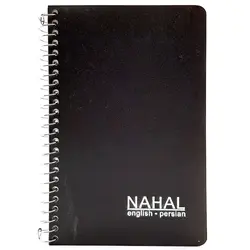 دفترچه لغت معنی انگلیسی نهال مکث 80 برگ سیم از بغل جلد طلقی &ndash; برایتو| فروش اینترنتی لوازم التحریر، لوازم تحریر، ملزومات اداری