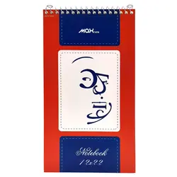 دفتر یادداشت خبرنگاری نهال مکث 80 برگ پرفراژ دار جلد مقوایی کد 9340 – برایتو| فروش اینترنتی لوازم التحریر، لوازم تحریر، ملزومات اداری