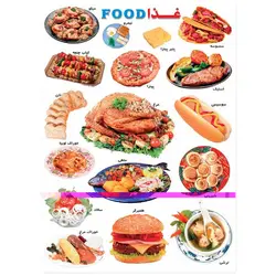 برچسب آموزشی غذا &ndash; قیمت و خرید | برایتو