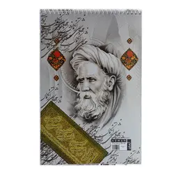 دفتر خوشنویسی آرمان مدل گلاسه بدون خط 10 برگ سیمی – برایتو| فروش اینترنتی لوازم التحریر، لوازم تحریر، ملزومات اداری