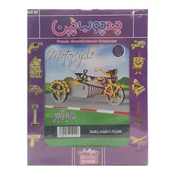 پازل سه بعدی چوبی مدل چند چوب چین طرح موتور 116 قطعه &ndash; برایتو| فروش اینترنتی لوازم التحریر، لوازم تحریر، ملزومات اداری