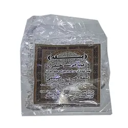 لیقه ابریشمی بافته شده سایز بزرگ &ndash; برایتو| فروش اینترنتی لوازم التحریر، لوازم تحریر، ملزومات اداری