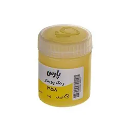 گواش پارس تک رنگ زرد حجم 30 میلی لیتر رنگ پوستر کد 358 &ndash; برایتو| فروش اینترنتی لوازم التحریر، لوازم تحریر، ملزومات اداری