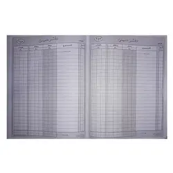 دفتر معین 200 برگ سایز رحلی &ndash; برایتو| فروش اینترنتی لوازم التحریر، لوازم تحریر، ملزومات اداری