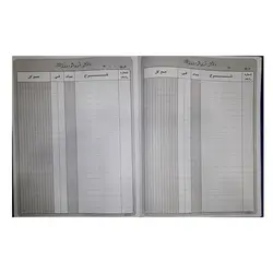 دفتر فروش روزانه سایز رحلی 200 برگ &ndash; برایتو| فروش اینترنتی لوازم التحریر، لوازم تحریر، ملزومات اداری