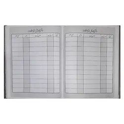 دفتر ارسال مراسلات سایز رحلی 200 برگ &ndash; برایتو| فروش اینترنتی لوازم التحریر، لوازم تحریر، ملزومات اداری