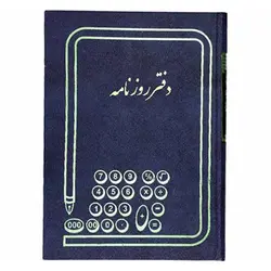 دفتر روزنامه سایز رحلی 100 برگ &ndash; برایتو| فروش اینترنتی لوازم التحریر، لوازم تحریر، ملزومات اداری