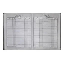 دفتر ارسال مراسلات 160 برگ سایز وزیری &ndash; برایتو| فروش اینترنتی لوازم التحریر، لوازم تحریر، ملزومات اداری