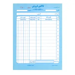 دسته فاکتور بدون کاربن سایز کوچک 2 برگی – برایتو| فروش اینترنتی لوازم التحریر، لوازم تحریر، ملزومات اداری