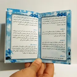 تقویم جیبی سال 1402 مدل روان شناسی &ndash; برایتو| فروش اینترنتی لوازم التحریر، لوازم تحریر، ملزومات اداری