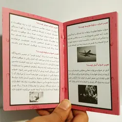 تقویم جیبی سال 1402 مدل تعبیر خواب – برایتو| فروش اینترنتی لوازم التحریر، لوازم تحریر، ملزومات اداری