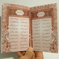 تقویم جیبی سال 1402 مدل شاهنامه فردوسی &ndash; برایتو| فروش اینترنتی لوازم التحریر، لوازم تحریر، ملزومات اداری