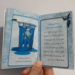 تقویم جیبی سال 1402 مدل ضرب المثل &ndash; برایتو| فروش اینترنتی لوازم التحریر، لوازم تحریر، ملزومات اداری