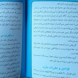 تقویم جیبی سال 1401 مدل استقلال – برایتو| فروش اینترنتی لوازم التحریر، لوازم تحریر، ملزومات اداری