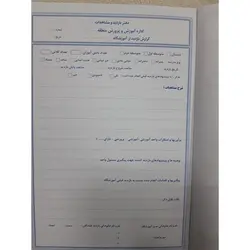 دفتر مشاهدات و بازدید &ndash; لوازم تحریر برایتو | خرید اینترنتی لوازم التحریر