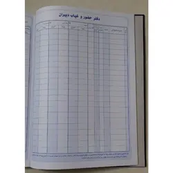 دفتر حضور و غیاب معلمین &ndash; لوازم تحریر برایتو | خرید اینترنتی لوازم التحریر