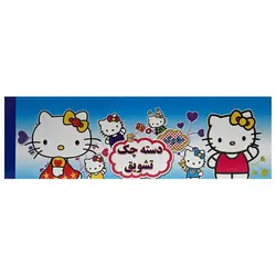 دسته چک تشویقی 50 برگی &ndash; لوازم تحریر برایتو | خرید اینترنتی لوازم التحریر