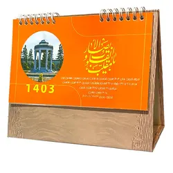 تقویم رومیزی ایستاده سال 1403 مدل مثلثی طرح گردشگری &ndash; لوازم تحریر برایتو | خرید اینترنتی لوازم التحریر