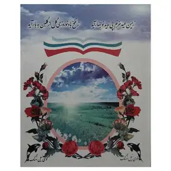 تقویم نجومی سال 1403 هجری شمسی (منجم باشی) &ndash; لوازم تحریر برایتو | خرید اینترنتی لوازم التحریر