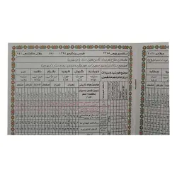تقویم نجومی سال 1403 هجری شمسی (منجم باشی) &ndash; لوازم تحریر برایتو | خرید اینترنتی لوازم التحریر