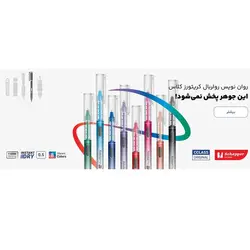 روان نویس سی کلاس مدل CCLASS CREATORS CLASS نوک 0.5 میلی متر &ndash; لوازم تحریر برایتو | خرید اینترنتی لوازم التحریر
