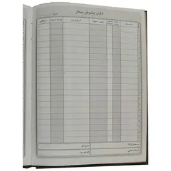 دفتر نوبت دهی پزشکان (پذیرش بیمار) 100 برگ سایز رحلی جلد گالینگور &ndash; لوازم تحریر برایتو | خرید اینترنتی لوازم التحریر