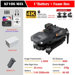 کوادکوپتر KF106 MAX- نمایندگی رسمی سایما در ایران
