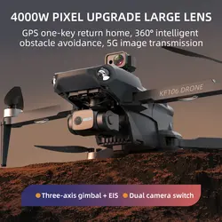 کوادکوپتر KF106 MAX- نمایندگی رسمی سایما در ایران