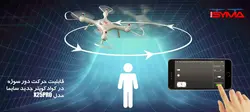 کوادکوپتر X25PRO سایما (دارای GPS) - کوادکوپتر ایران سایما