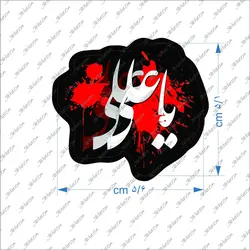 استیکر ژله ای مذهبی کد 01