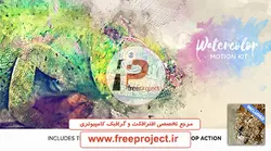 اسکریپت ساخت عکس و انیمیشن در قالبی از آبرنگ به صورت کاملا حرفه ای با افترافکت و فتوشاپ