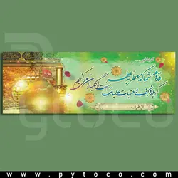 دانلود لایه باز بنر بازگشت از کربلا (عتبات عالیات)