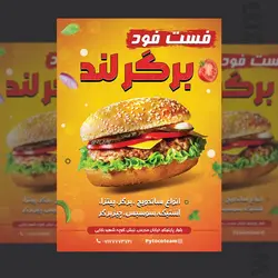 دانلود تراکت فست فود + فونت ها