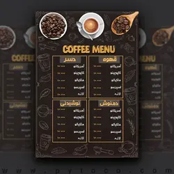 دانلود طرح لایه باز منو کافی شاپ