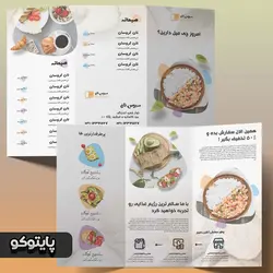 دانلود طرح لایه باز منو / بروشور رستوران غذای گیاهی و سبوس دار