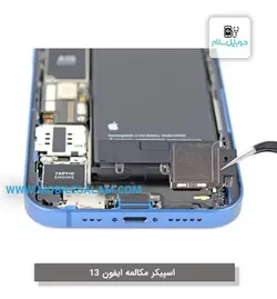 اسپیکر مکالمه اپل ایفون 13 apple iphone