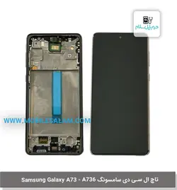 تاچ ال سی دی سامسونگ Samsung Galaxy A73 - A736