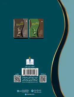 کتاب دعاوی علیه بانک