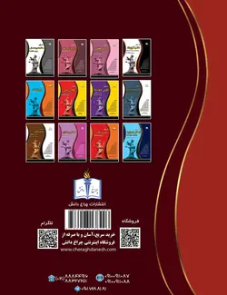 کتاب دعوای خلع ید
