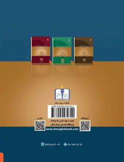 کتاب دعاوی کارگر و کارفرما در رویه دیوان