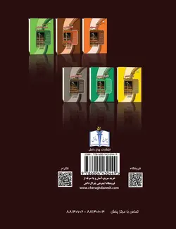 کتاب جرایم قاچاق مواد مخدر