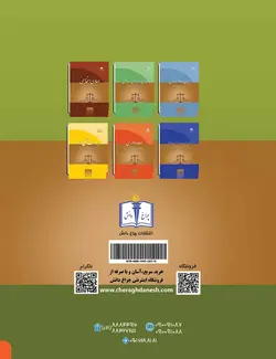 کتاب دعاوی مربوط به پروانه ساختمان